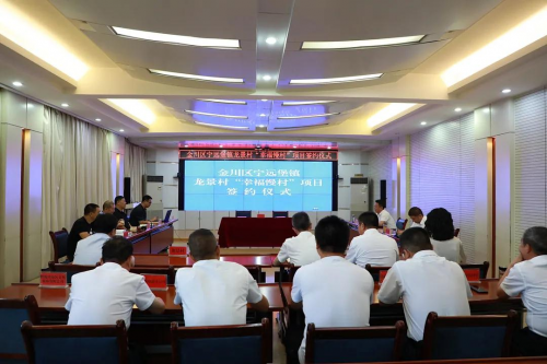 綠維文旅又一&ldquo;幸福慢村&rdquo;項(xiàng)目成功簽約！