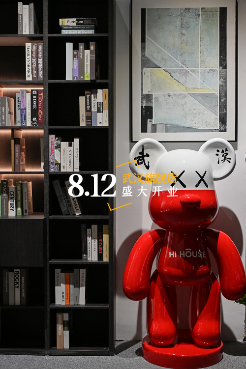 麗維家Hi House武漢旗艦店開(kāi)幕，重磅推出&ldquo;1+N&rdquo;零售新模式