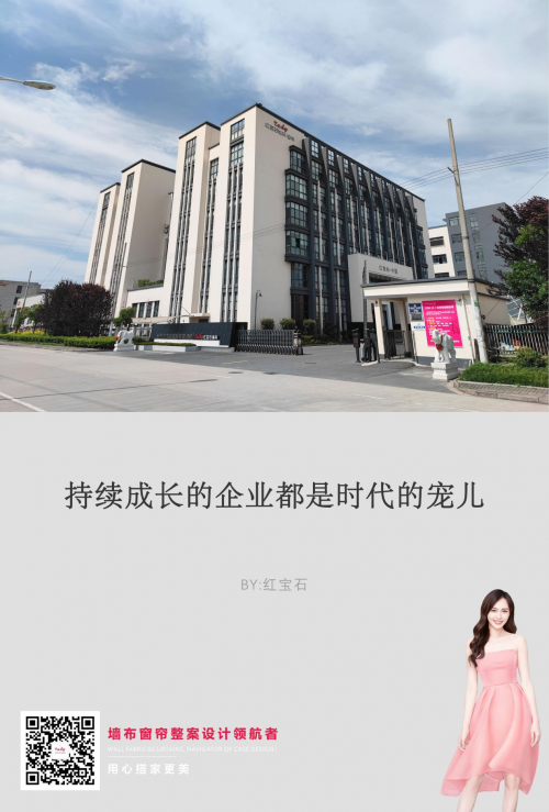 紅寶石劉德海：從文化入手尋求企業(yè)長(zhǎng)青之道