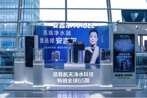 安吉爾黑科技快閃店亮相深圳機場，堪稱小型科技秀