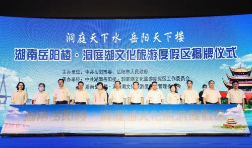 綠維文旅林峰博士建言洞庭湖度假區創新發展思路 