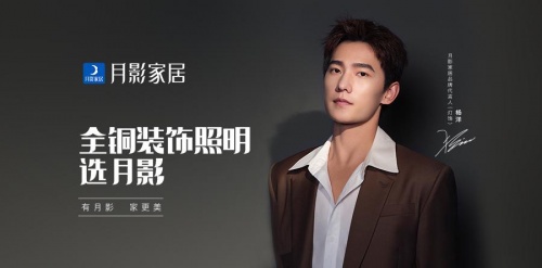 中秋將至，月影與楊洋邀你體驗&ldquo;花前月下&rdquo;式浪漫