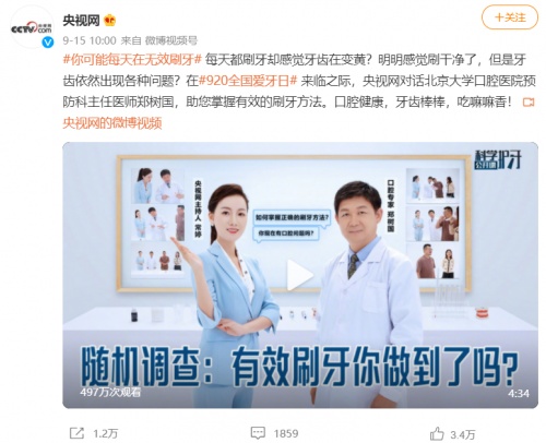  科技賦能口腔健康，Oclean歐可林助力用戶告別無效刷牙
