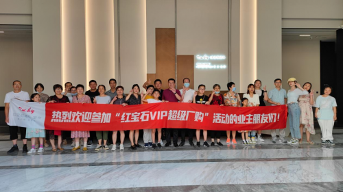 紅寶石丨余姚VIP廠購會活動圓滿結束