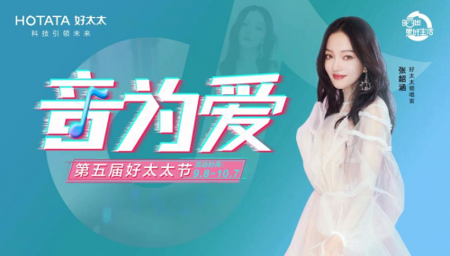 為什么好太太品牌能造節(jié)成功，而你不行，因為少了這些