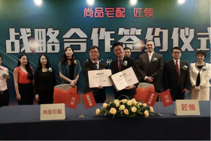 尚品宅配BIM整裝聯手匠領軟裝墻布簽署戰略合作