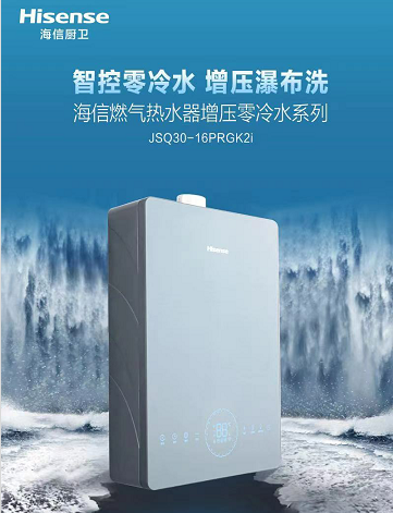 這臺燃氣熱水器，一機滿足全家需求