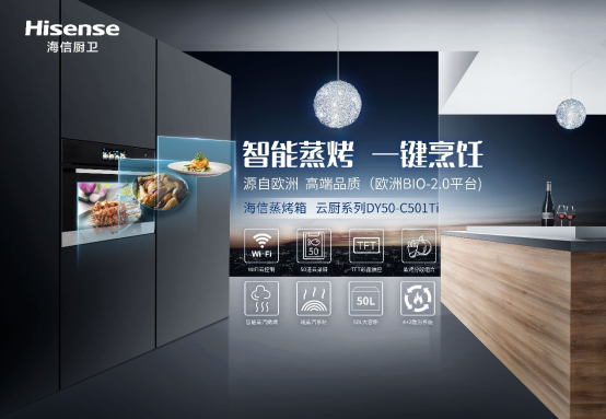 廚房暖心黑科技，讓美味傳達情意