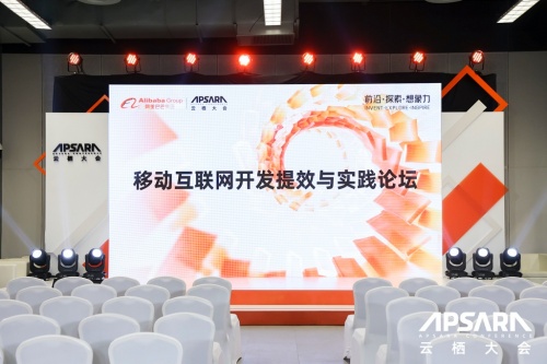 云棲大會(huì) ｜友盟+ 移動(dòng)互聯(lián)網(wǎng)開(kāi)發(fā)提效與實(shí)踐論壇成功舉辦，友盟+產(chǎn)品矩陣助力開(kāi)發(fā)者業(yè)務(wù)增長(zhǎng)
