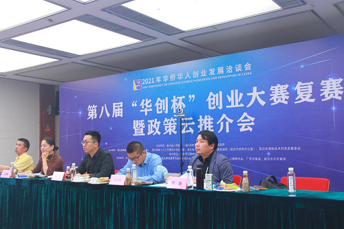 20個項目晉級&ldquo;華創杯&rdquo;決賽 第八屆&ldquo;華創杯&rdquo;創業大賽復賽暨政策云推介會在光谷圓滿舉行