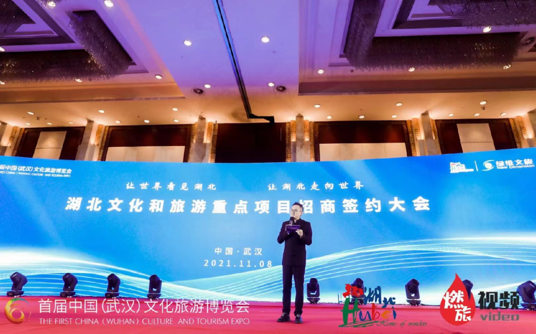 綠維文旅林峰：湖北文化和旅游發(fā)展四大優(yōu)勢 