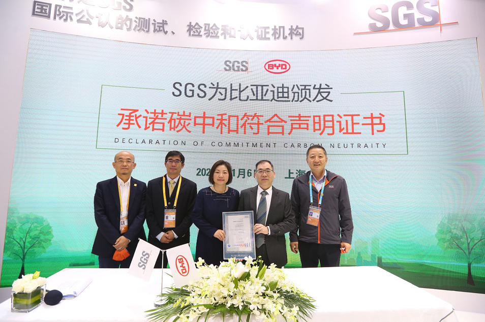 再當&ldquo;排頭兵&rdquo;！比亞迪獲頒國內首張SGS承諾碳中和符合聲明證書