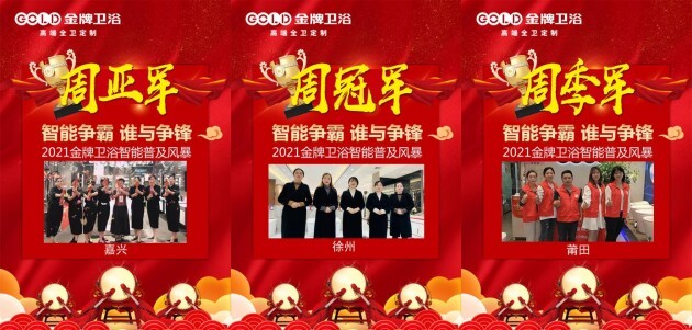 金牌衛(wèi)浴|好服務(wù)和好產(chǎn)品并行，打造健康的衛(wèi)浴環(huán)境