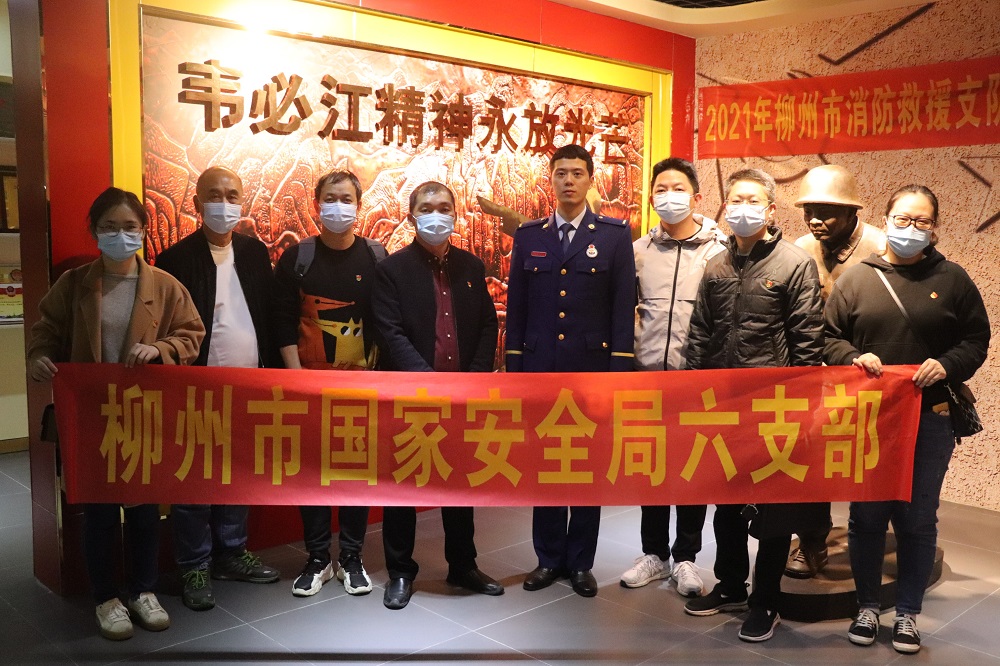 柳州市魚峰消防救援站為國安局開展愛國培訓