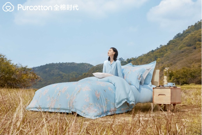 輕松睡&ldquo;棉&rdquo;，全棉時代2021秋冬床品柔軟上新