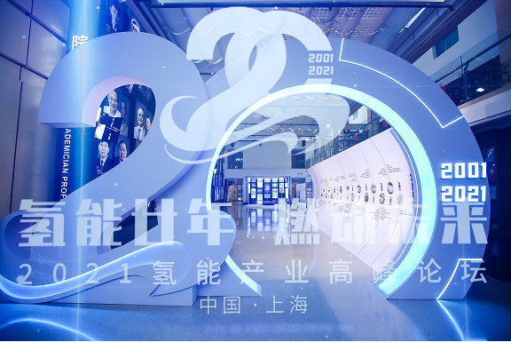上燃動力成立二十載 長城氫能事業(yè)蓬勃發(fā)展