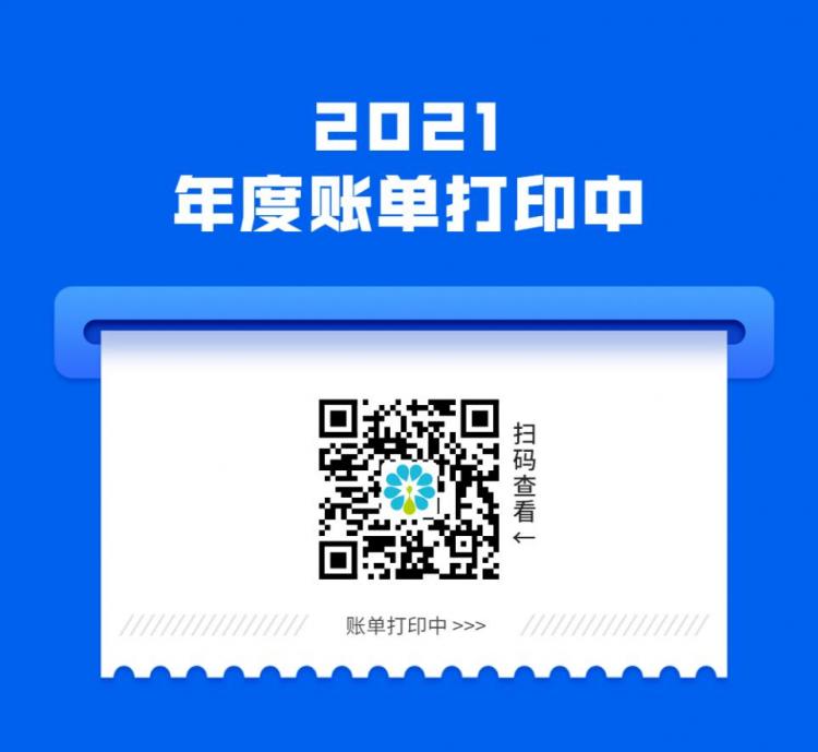 2021河姆渡年度賬單出爐，智建人這一年的工作都在里面