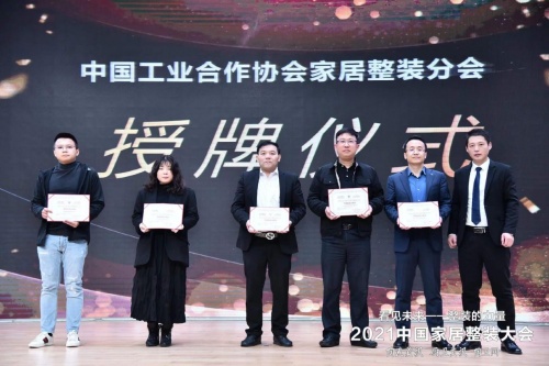 品牌硬實力 | 好萊客正式加入中國工業合作協會家居整裝分會并擔任常務副會長單位！