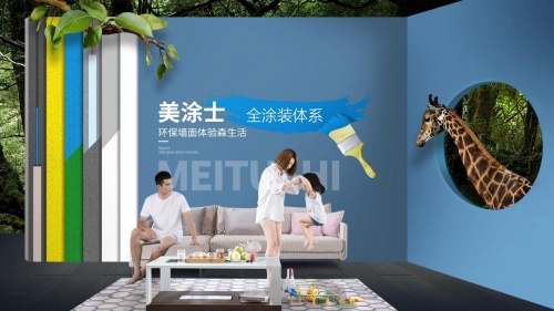 美涂士內墻漆系列，匠心打造環保墻面體驗&ldquo;森&rdquo;生活！