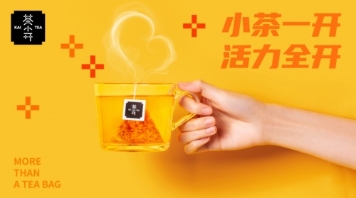 后立頓時代下，看茶小開如何打造年輕人喜愛的袋泡茶品牌