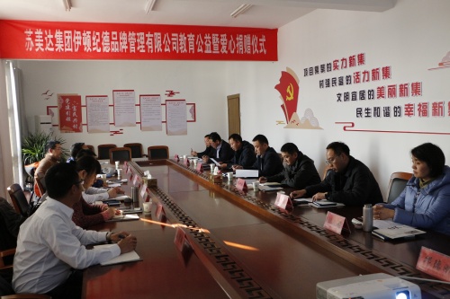 連云港市灌南縣教育局聯名伊頓紀德共同開展教育公益行動