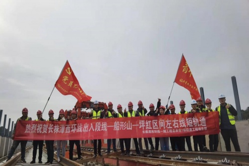 長株潭西環線高架段短軌順利貫通