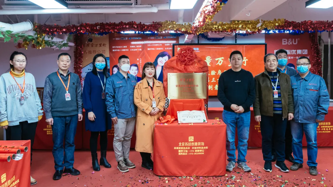 安居燕與蘇技攜手賦能，全新升級再出發