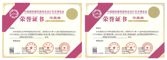 匠筑時(shí)代精品：永同昌&middot;沈陽(yáng)翡翠府榮獲雙項(xiàng)設(shè)計(jì)大獎(jiǎng)