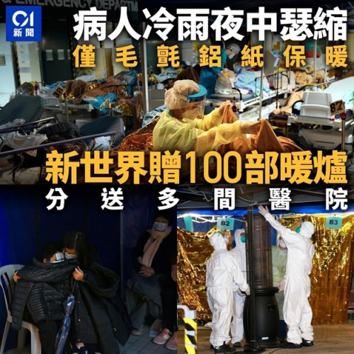 香港冷雨夜，&ldquo;新世界&rdquo;這一舉動溫暖了所有人