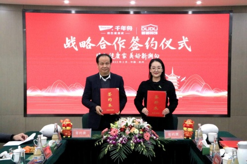 強強聯合&middot;攜手前行丨千年舟集團與都都裝飾簽署全國戰略合作協議