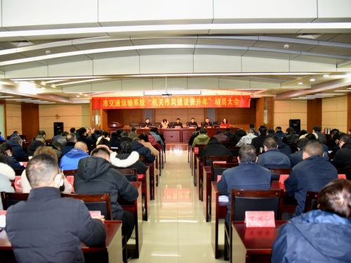 海安市交通運輸局：&ldquo;機關作風建設提升年&rdquo;活動初見成效