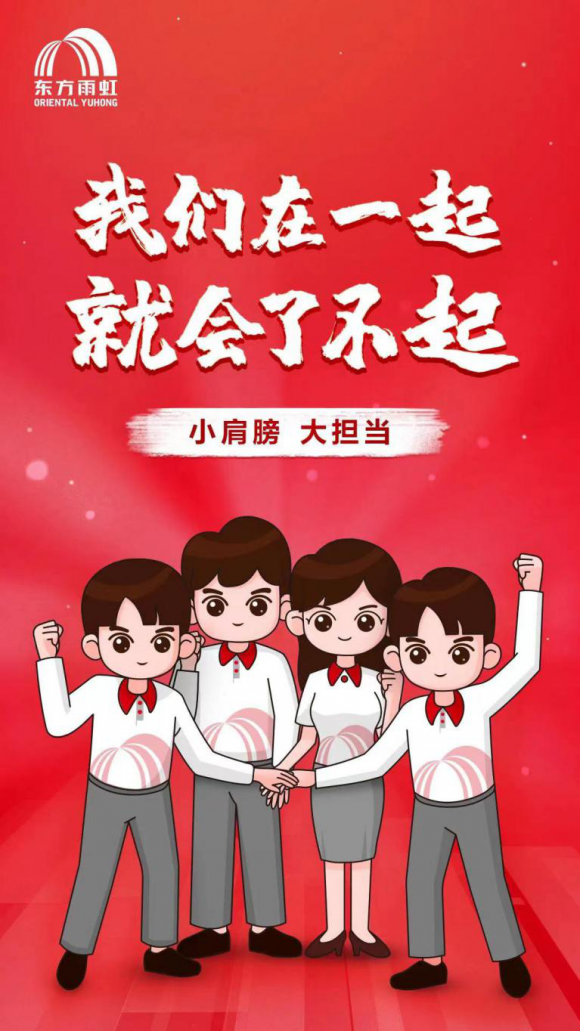 精誠鑄品質(zhì)，雨虹防水補(bǔ)漏用真材實料說話