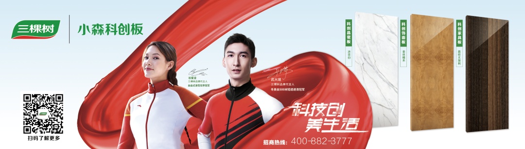 觸達36億人次！三棵樹小森板登陸央廣中國之聲，品牌代言人谷愛凌的話句句靠譜！