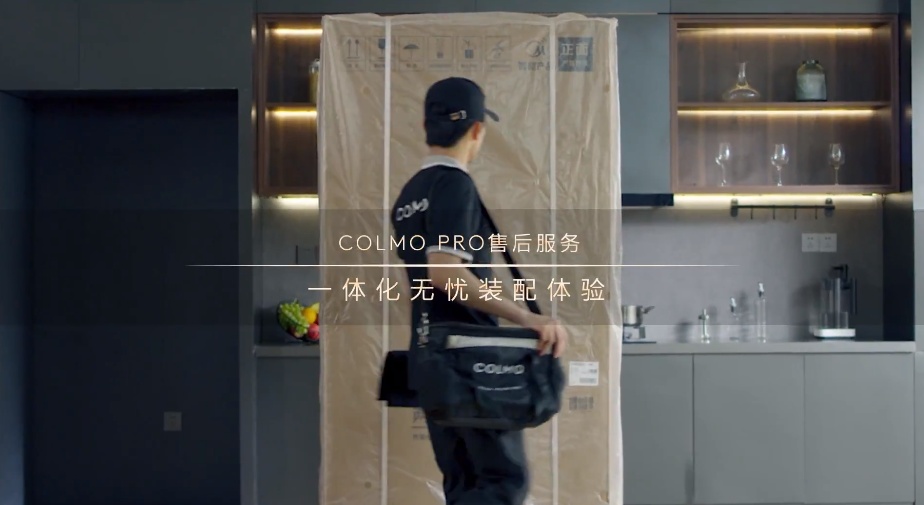 敢于承諾&ldquo;只換不修&rdquo;，COLMO冰箱售后服務(wù)引稱贊