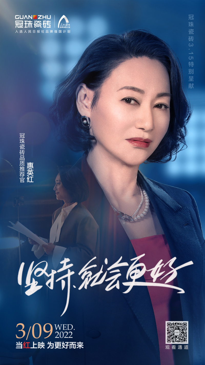 堅(jiān)持就會(huì)更好丨冠珠瓷磚玩轉(zhuǎn)明星營銷打爆口碑新格局