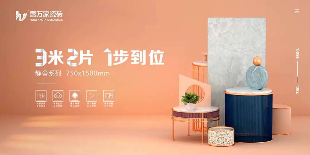 陶瓷十大品牌惠萬家瓷磚好物推薦，打造滿分家居環(huán)境就差Ta