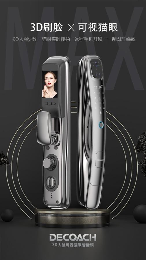 德鎧曼3D人臉智能鎖測(cè)評(píng)：輕奢時(shí)尚安全