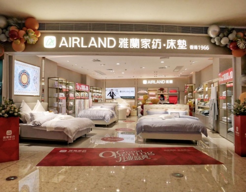 雅蘭家紡惠州金山湖店盛大開業