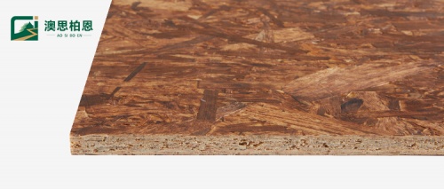 澳思柏恩難燃OSB環保板材 品質升級實力出圈！