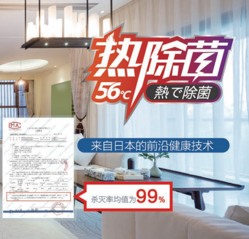 舒潔守護，三菱重工海爾熱除菌空調(diào)締造健康防線