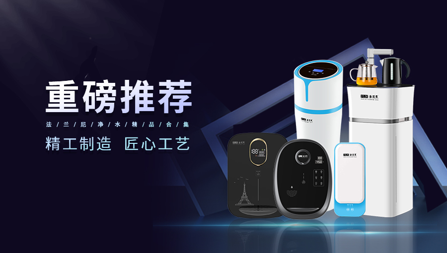 不用再燒水喝，現在是凈水器的天下啦！