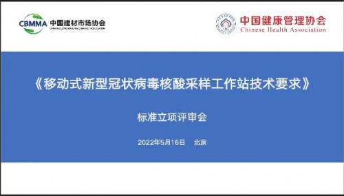 優(yōu)積科技參與首個(gè)核酸采樣工作站技術(shù)團(tuán)體標(biāo)準(zhǔn)，模塊化核酸檢測(cè)采樣艙助力抗疫