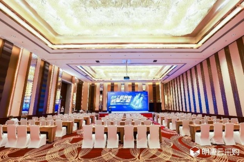 論道&ldquo;黑鐵時代&rdquo;破局之路 明源云采購工程營銷峰會圓滿舉辦