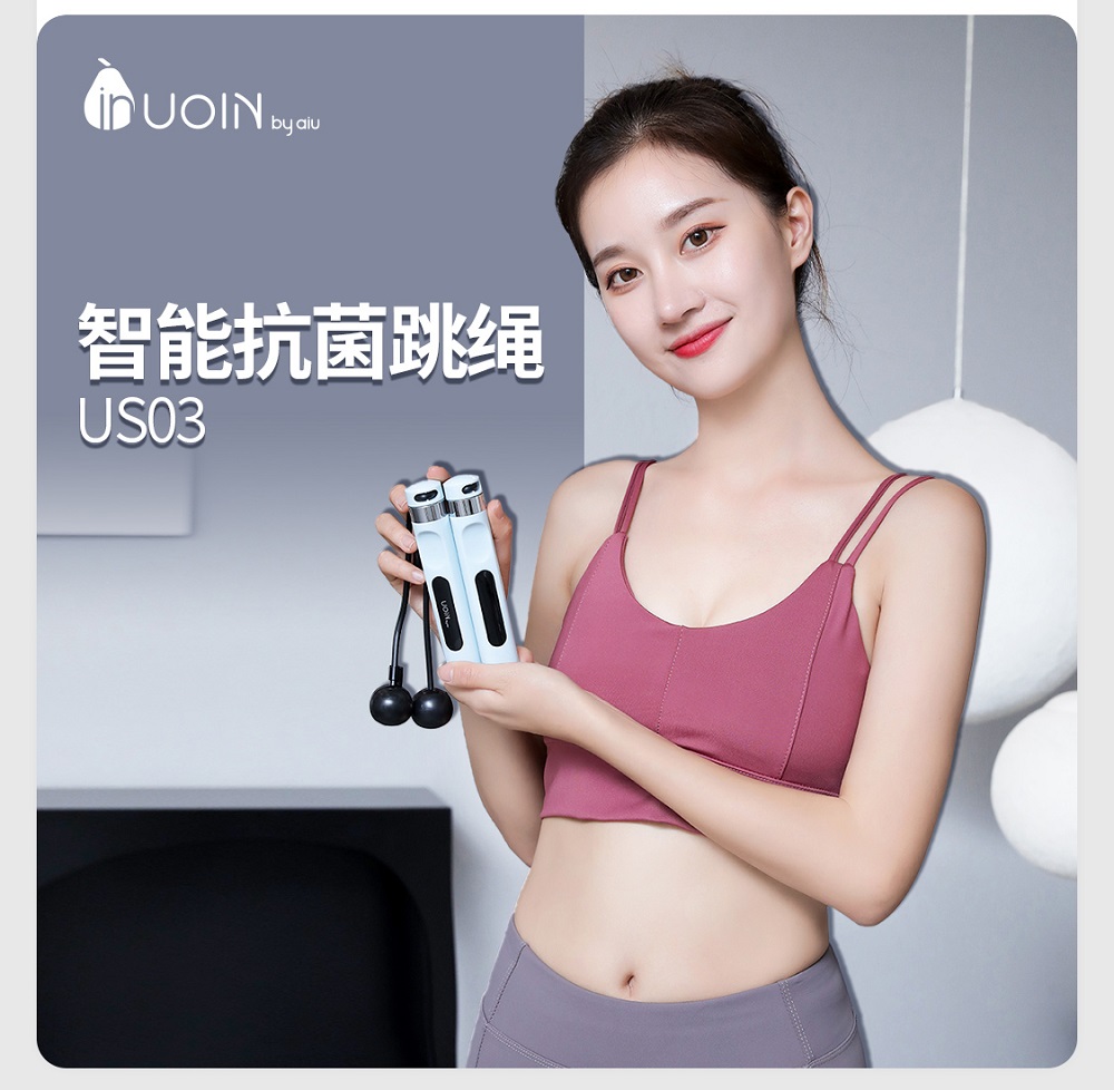 UOIN抗菌智能跳繩全新上市，引領智能運動發展新趨勢