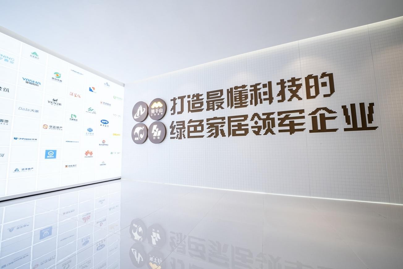 莫干山板材產品創新活力，持續突破環保標準天花板