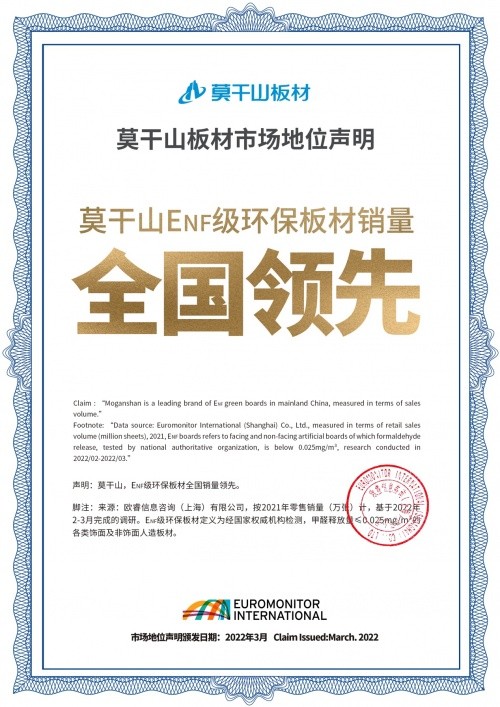 多重權(quán)威認(rèn)證，莫干山豆茵板搶占ENF級環(huán)保新高度