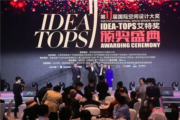 國際空間設計大獎&mdash;&mdash;IDEA-TOPS艾特獎隆重舉辦第十屆頒獎盛典圓滿舉行