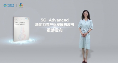 千視電子參與中國移動《5G-A新能力與產業進展白皮書》聯合發布