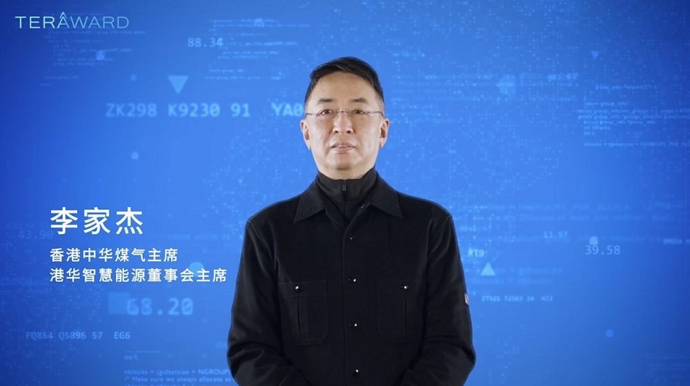 首屆TERA-Award智慧能源創新大賽線上頒獎禮成功舉行