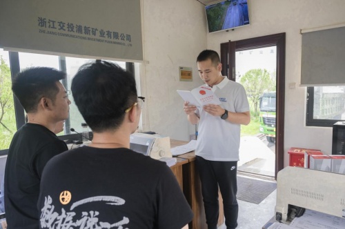 學習新《安全生產法》 浙江交通集團浦新礦業開展安全生產月學習活動